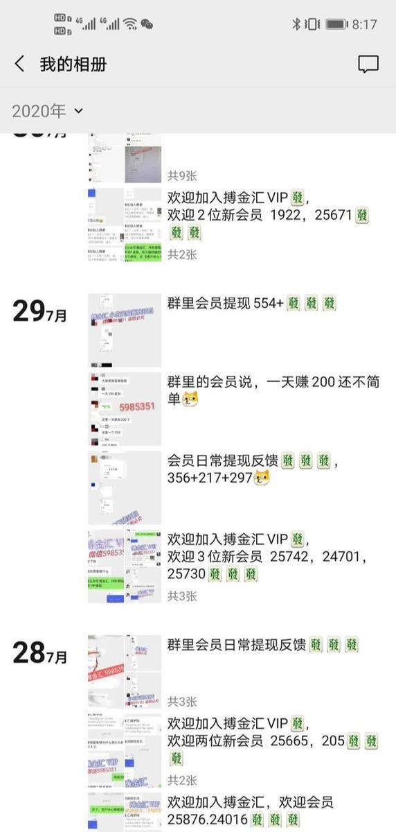 搏金汇小白无脑搬砖第2期:宝妈在家兼职操作挂机赚钱,自动日赚300+ 搏金汇小白无脑搬砖第2期:宝妈在家兼职操作挂机赚钱,自动日赚300+