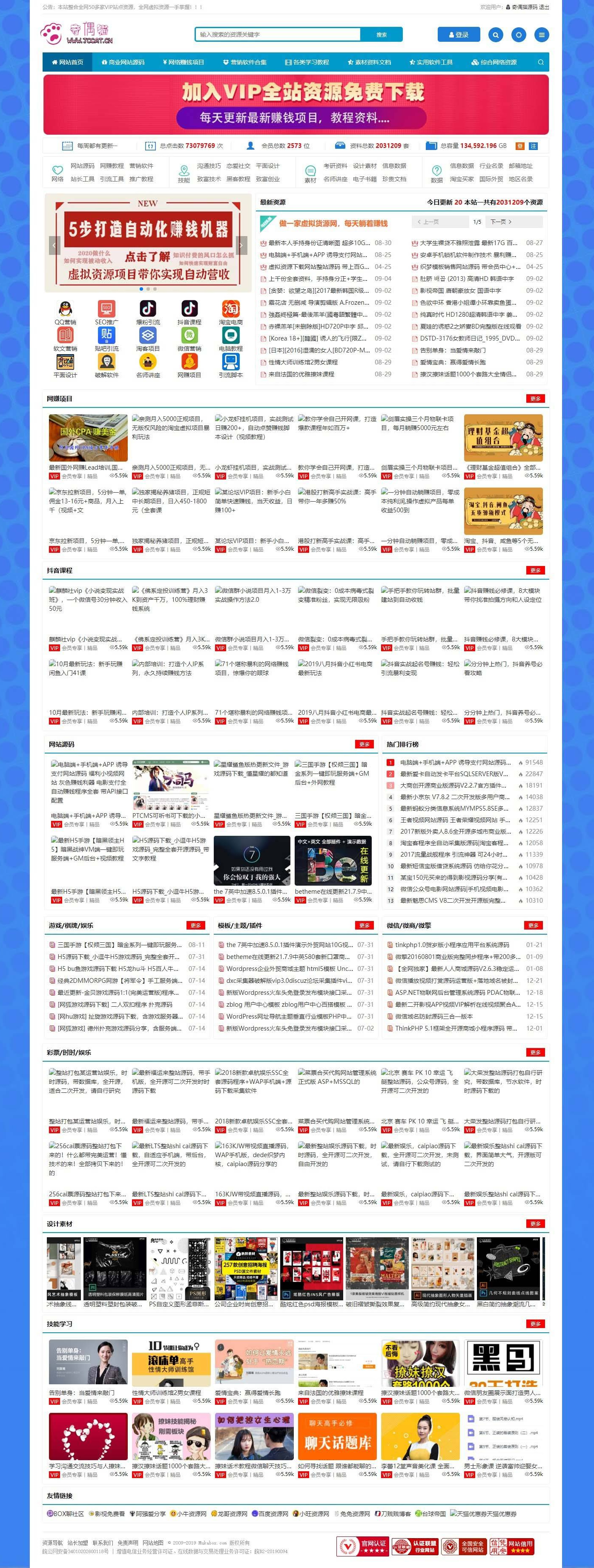 ĳԴ ZblogPHPվ Դ1200GVIPƷԴ