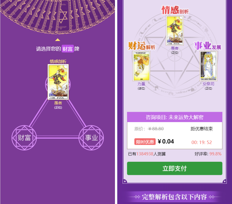 ޸TAROT޸Դ+ռ++Ԥ+ҵ+ԽӸǩ֧