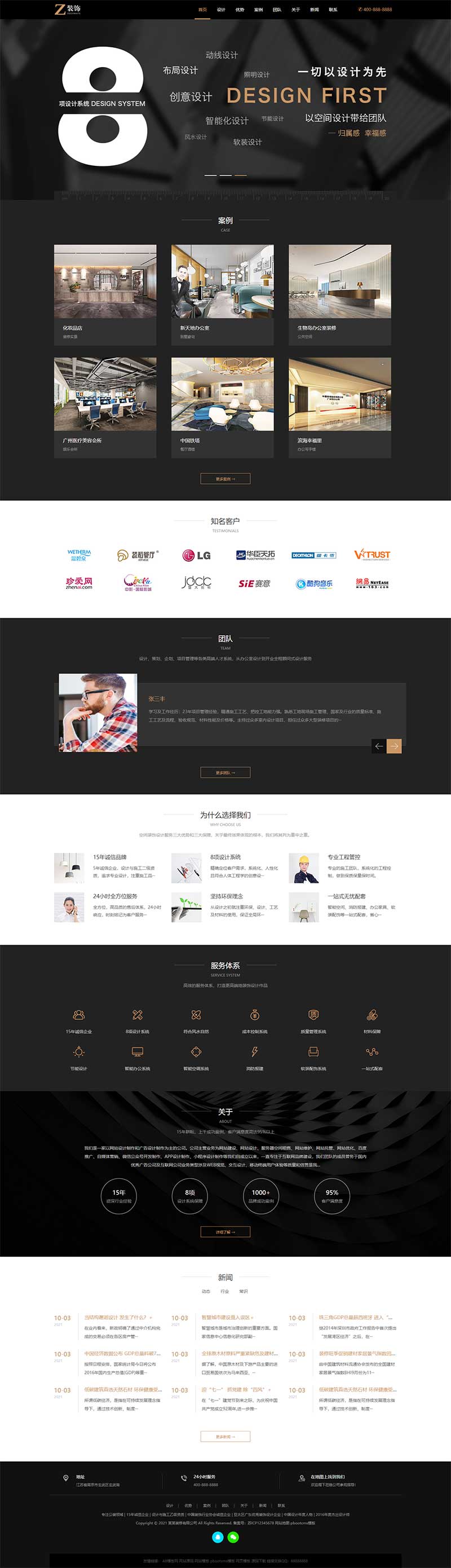 (Ӧֻ)ӦʽɫſὨװpbootcmsģ HTML5װƹ˾վ