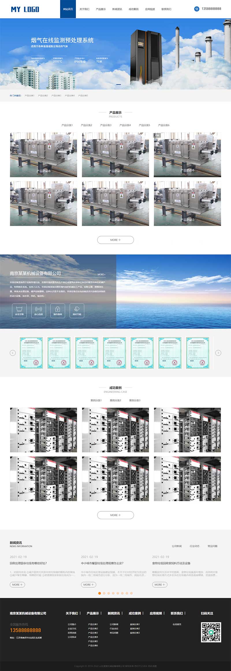 (Ӧֻ)ӦʽƼ˾վpbootcmsģ HTML5ɫе豸վԴ