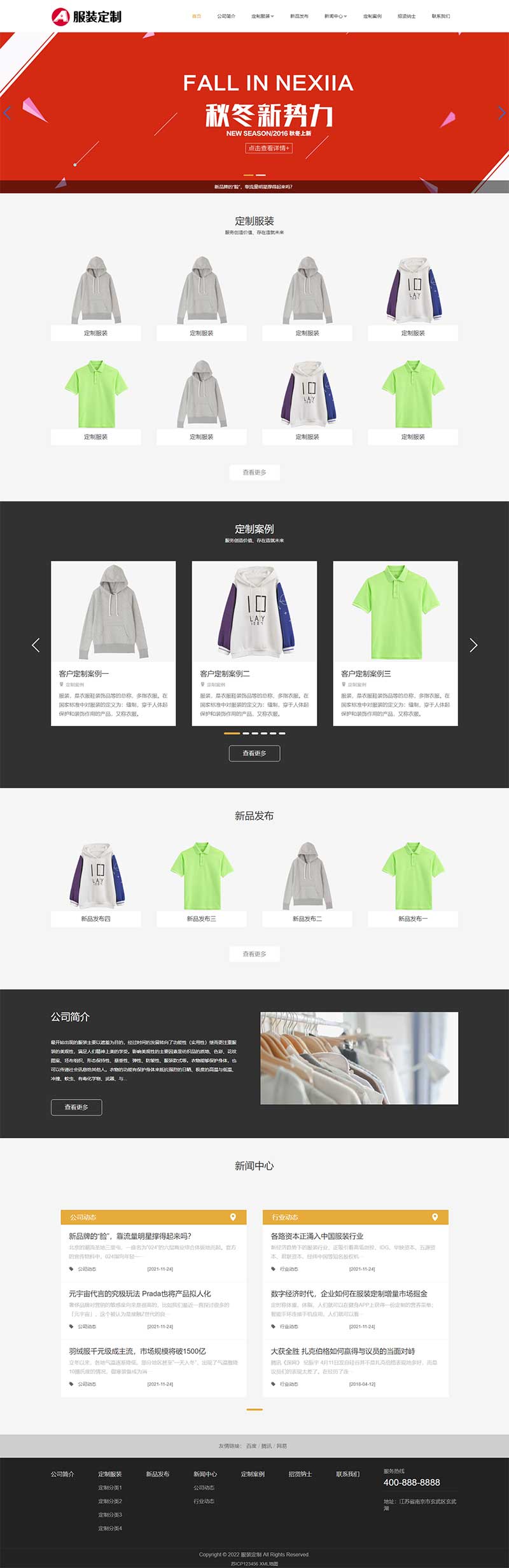 (自适应手机端)PBOOTCMS响应式服装定制类网站模板 html5服装官网模板下载 (自适应手机端)PBOOTCMS响应式服装定制类网站模板 html5服装官网模板下载