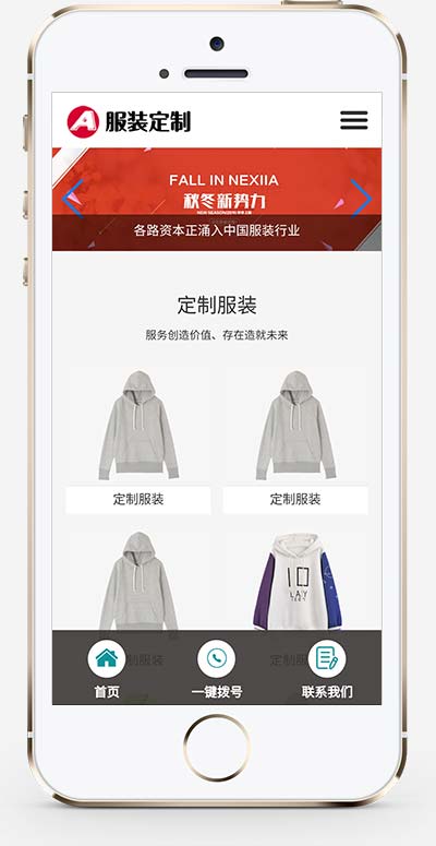 (自适应手机端)PBOOTCMS响应式服装定制类网站模板 html5服装官网模板下载 (自适应手机端)PBOOTCMS响应式服装定制类网站模板 html5服装官网模板下载