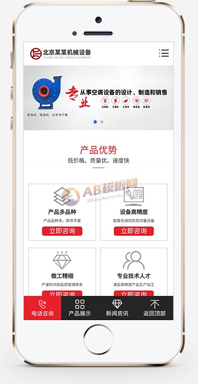 (PC+WAP)营销型压缩机离心风机网站pbootcms模板 红色机械设备网站源码下载 (PC+WAP)营销型压缩机离心风机网站pbootcms模板 红色机械设备网站源码下载