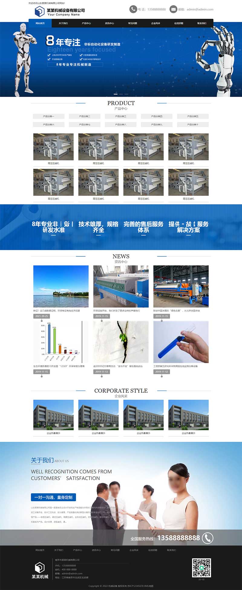 (自适应移动端)机械制造类网站pbootcms模板 蓝色工业机械设备网站源码下载 (自适应移动端)机械制造类网站pbootcms模板 蓝色工业机械设备网站源码下载