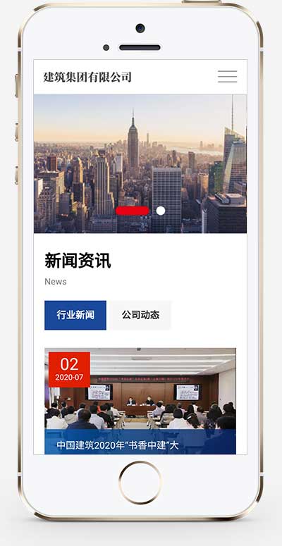 (自适应手机端)HTML5建筑工程公司网站pbootcms模板 响应式建筑集团网站源码下载 (自适应手机端)HTML5建筑工程公司网站pbootcms模板 响应式建筑集团网站源码下载