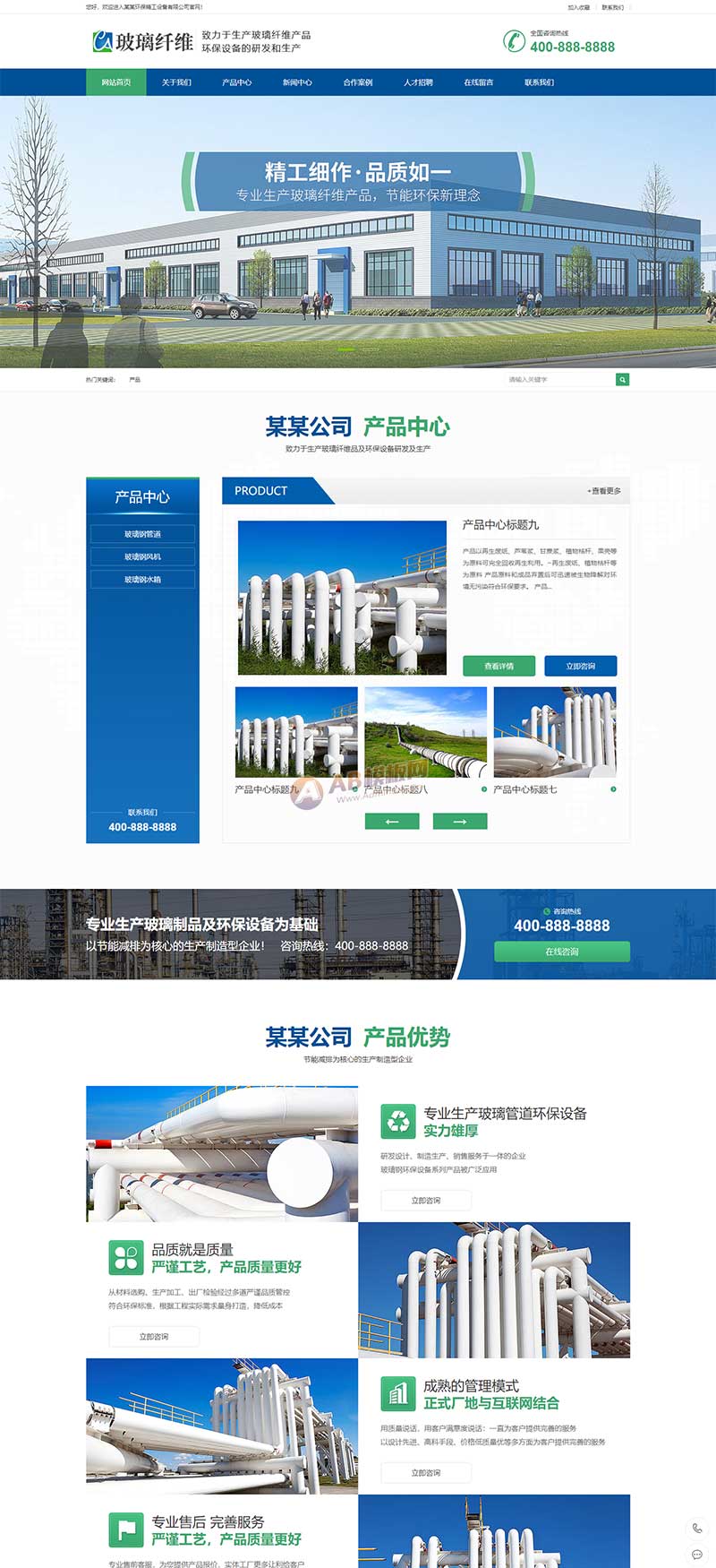 (PC+WAP)蓝色玻璃纤维制品网站pbootcms模板 营销型环保设备网站源码下载 (PC+WAP)蓝色玻璃纤维制品网站pbootcms模板 营销型环保设备网站源码下载