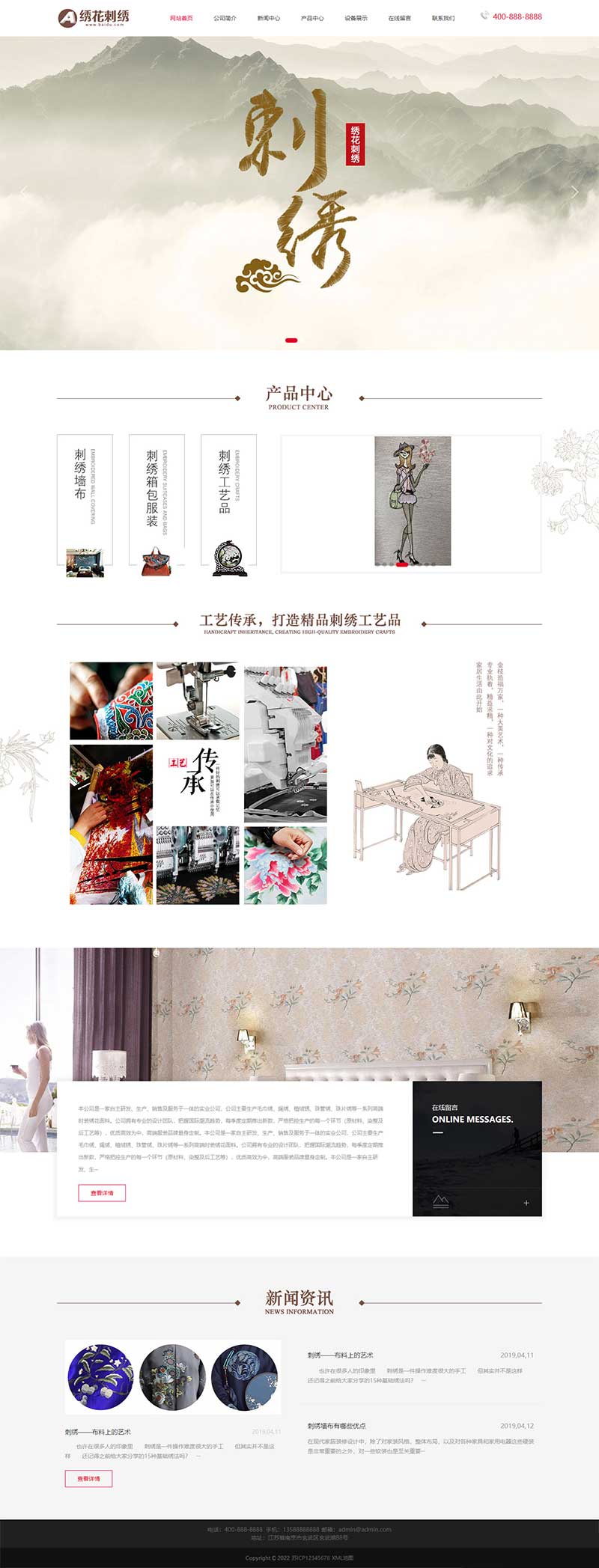 (PC+WAP)绣花刺绣网站pbootcms模板 传统手工工艺网站源码下载下载 (PC+WAP)绣花刺绣网站pbootcms模板 传统手工工艺网站源码下载下载