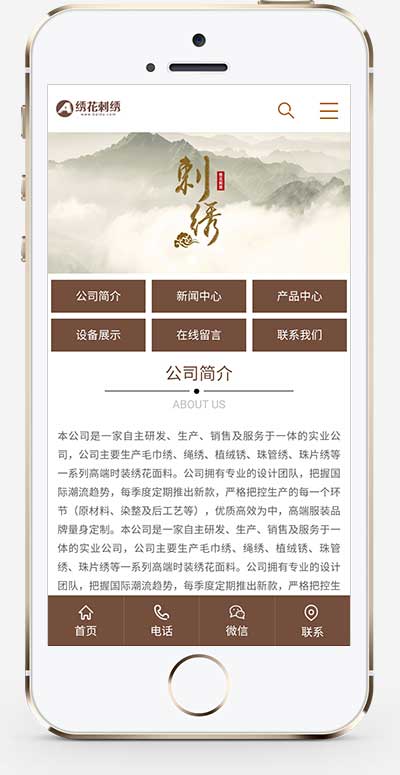 (PC+WAP)绣花刺绣网站pbootcms模板 传统手工工艺网站源码下载下载 (PC+WAP)绣花刺绣网站pbootcms模板 传统手工工艺网站源码下载下载