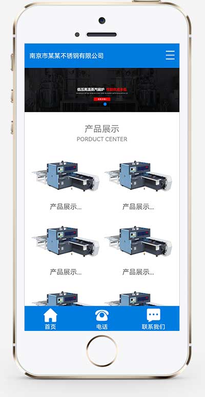 (PC+WAP)不锈钢金属制品类pbootcms网站模板 蓝色营销型不锈钢弹簧线网站源码下载 (PC+WAP)不锈钢金属制品类pbootcms网站模板 蓝色营销型不锈钢弹簧线网站源码下载
