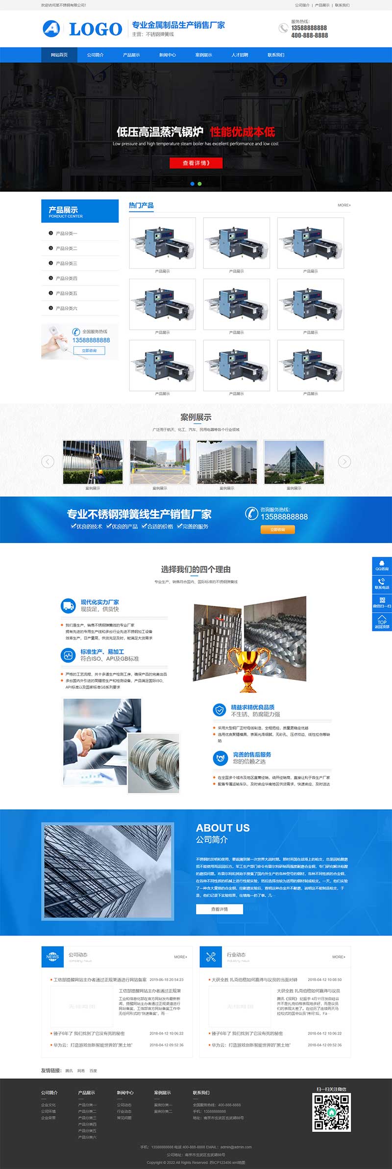 (PC+WAP)不锈钢金属制品类pbootcms网站模板 蓝色营销型不锈钢弹簧线网站源码下载 (PC+WAP)不锈钢金属制品类pbootcms网站模板 蓝色营销型不锈钢弹簧线网站源码下载