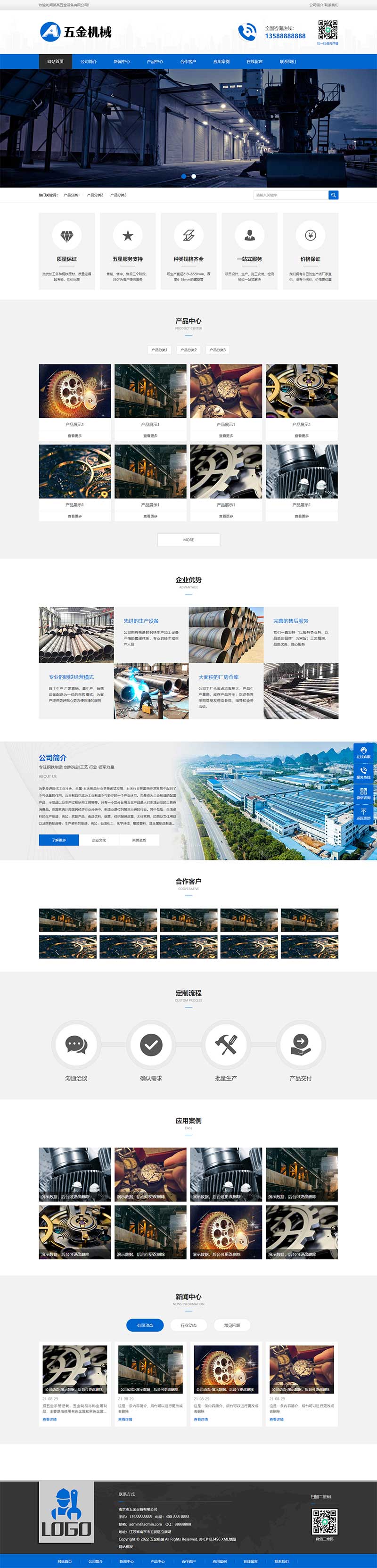 (PC+WAP)蓝色五金机械设备pbootcms企业网站模板 通用营销型网站源码下载 (PC+WAP)蓝色五金机械设备pbootcms企业网站模板 通用营销型网站源码下载