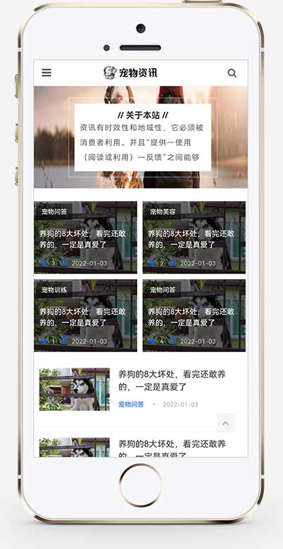 (自适应手机端)响应式宠物资讯类pbootcms网站模板 宠物博客经验网站源码下载 (自适应手机端)响应式宠物资讯类pbootcms网站模板 宠物博客经验网站源码下载
