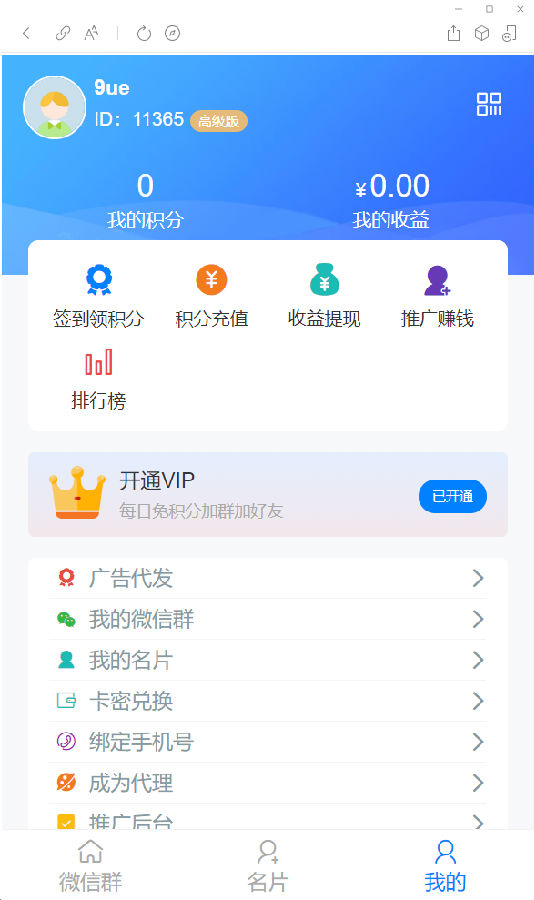 2022޸桿΢ŻȺȺɨԴV2.0Ż+Ƶ̳