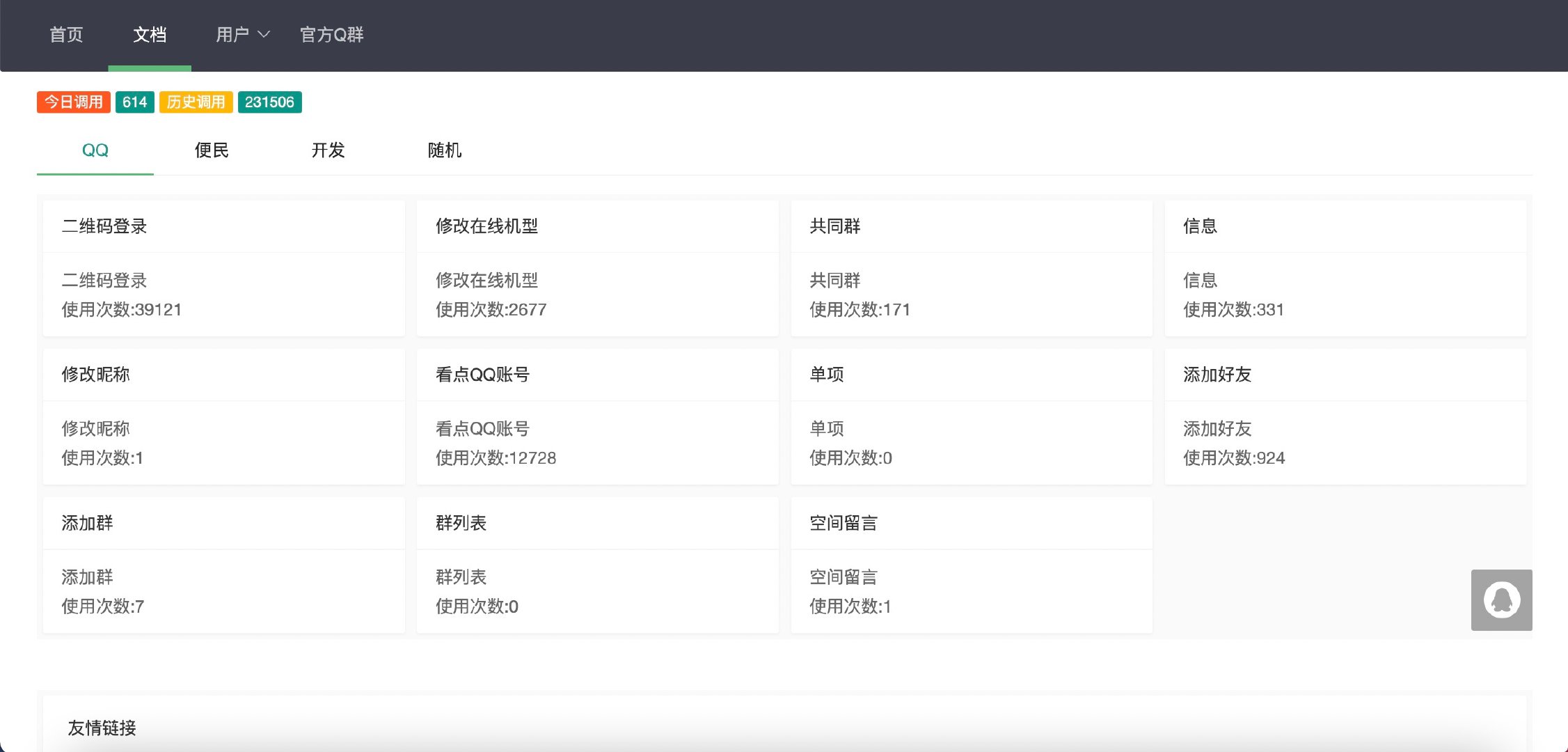 phpҳԴ ⹤վԴ ޺̨