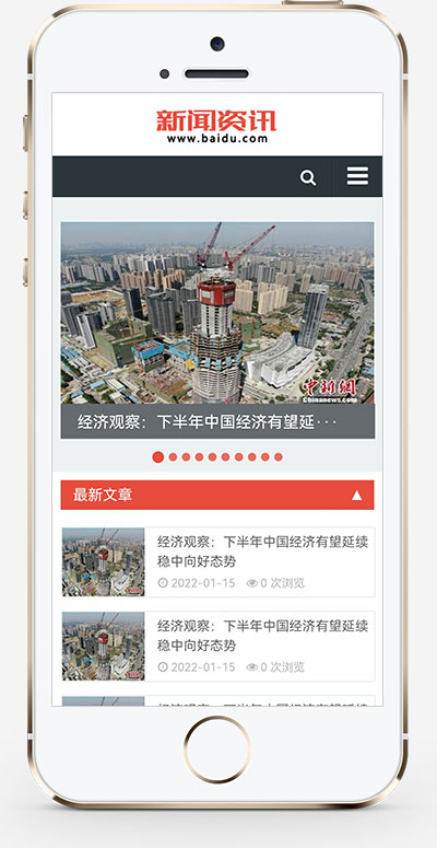 (自适应手机端)新闻博客pbootcms网站模板 html5响应式文章资讯类网站源码下载 (自适应手机端)新闻博客pbootcms网站模板 html5响应式文章资讯类网站源码下载