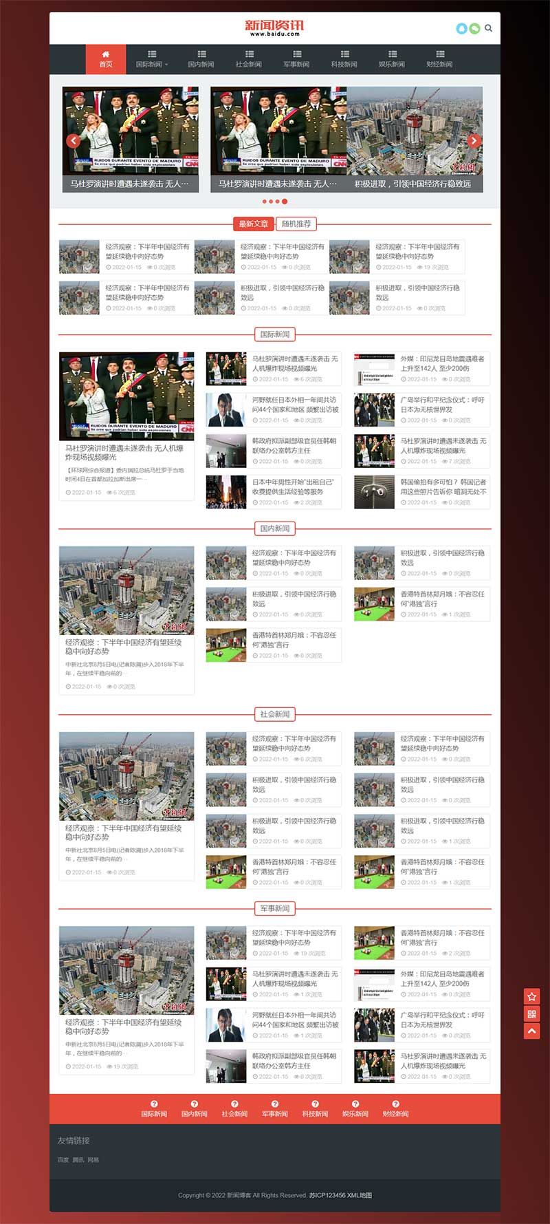(自适应手机端)新闻博客pbootcms网站模板 html5响应式文章资讯类网站源码下载 (自适应手机端)新闻博客pbootcms网站模板 html5响应式文章资讯类网站源码下载