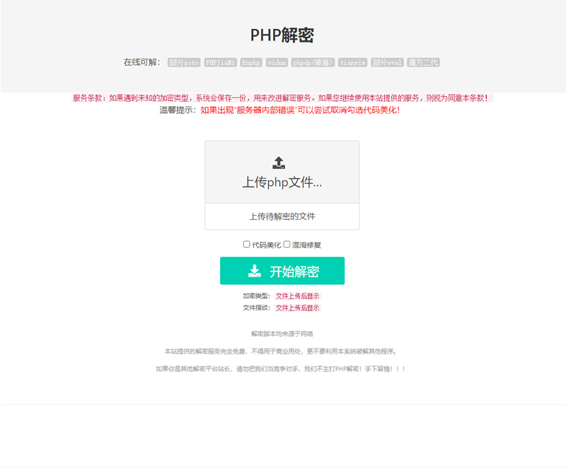 PHPܹV1.2̬Դ ҳhtmlԴ