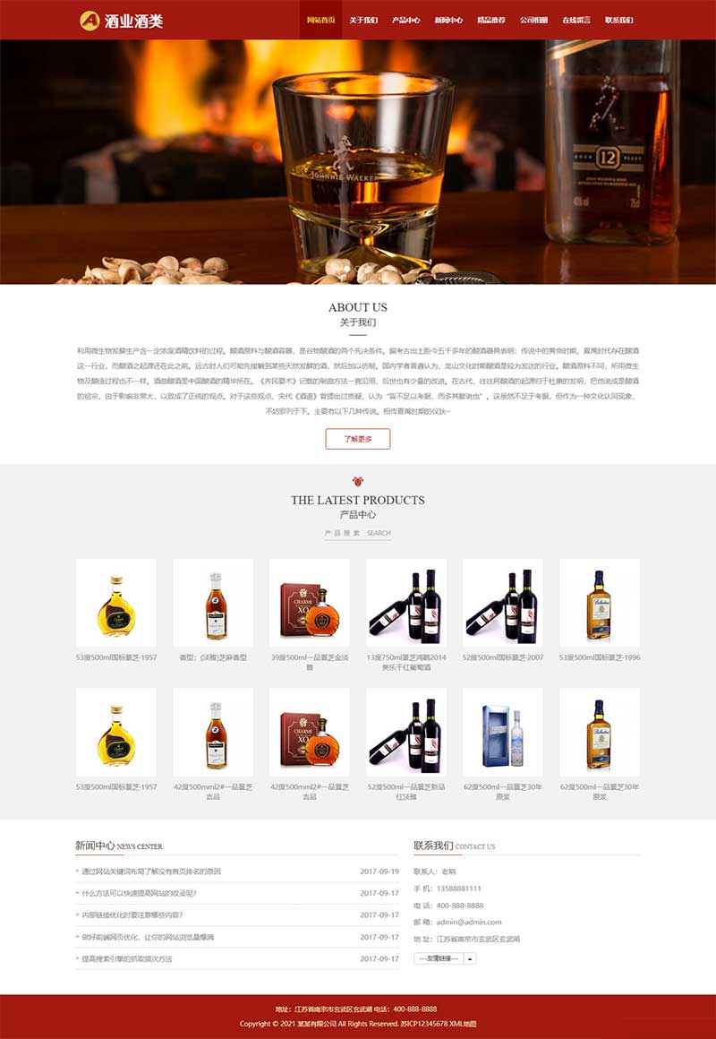 (自适应手机版)响应式酿酒酒业食品类pbootcms网站模板 葡萄酒黄酒类网站源码下载 (自适应手机版)响应式酿酒酒业食品类pbootcms网站模板 葡萄酒黄酒类网站源码下载