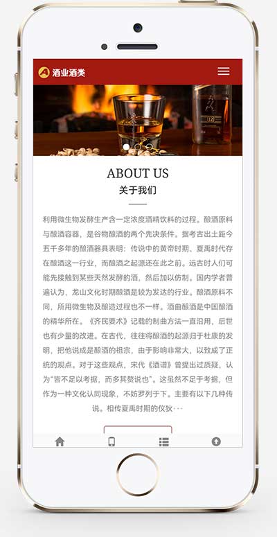(自适应手机版)响应式酿酒酒业食品类pbootcms网站模板 葡萄酒黄酒类网站源码下载 (自适应手机版)响应式酿酒酒业食品类pbootcms网站模板 葡萄酒黄酒类网站源码下载