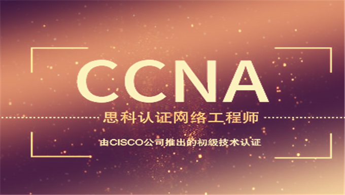 [CCNA RS] Ƽ~Ǭ˼CCNAv3.0+ ʵ °200-125 CCNAv3.0Ƶģ Ǭ