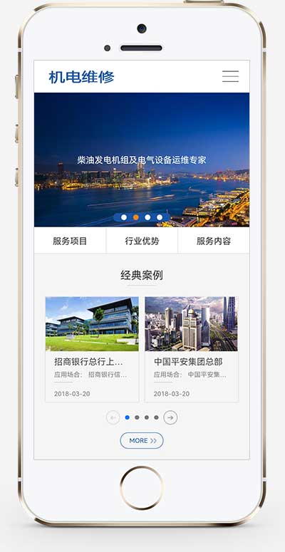 (自适应手机端)HTML5蓝色机械电力设备pbootcms网站模板 发电机维修类网站源码下载 (自适应手机端)HTML5蓝色机械电力设备pbootcms网站模板 发电机维修类网站源码下载