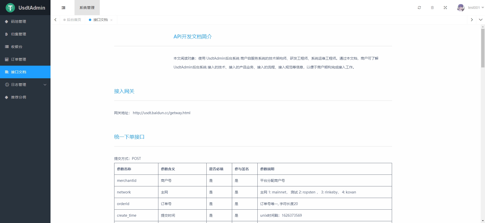 USDTܷԴTRC20ЭERC20ЭԶصusdt֧ϵͳԴ