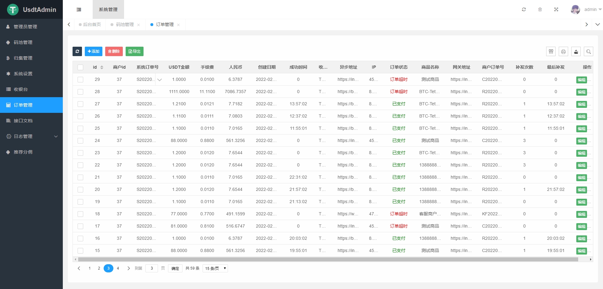 USDTܷԴTRC20ЭERC20ЭԶصusdt֧ϵͳԴ