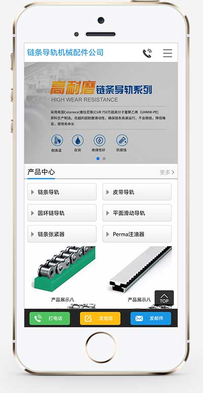 (PC+WAP)大气链条导轨张紧器生产公司网站pbootcms模板 营销型链条导轨网站源码下载 (PC+WAP)大气链条导轨张紧器生产公司网站pbootcms模板 营销型链条导轨网站源码下载