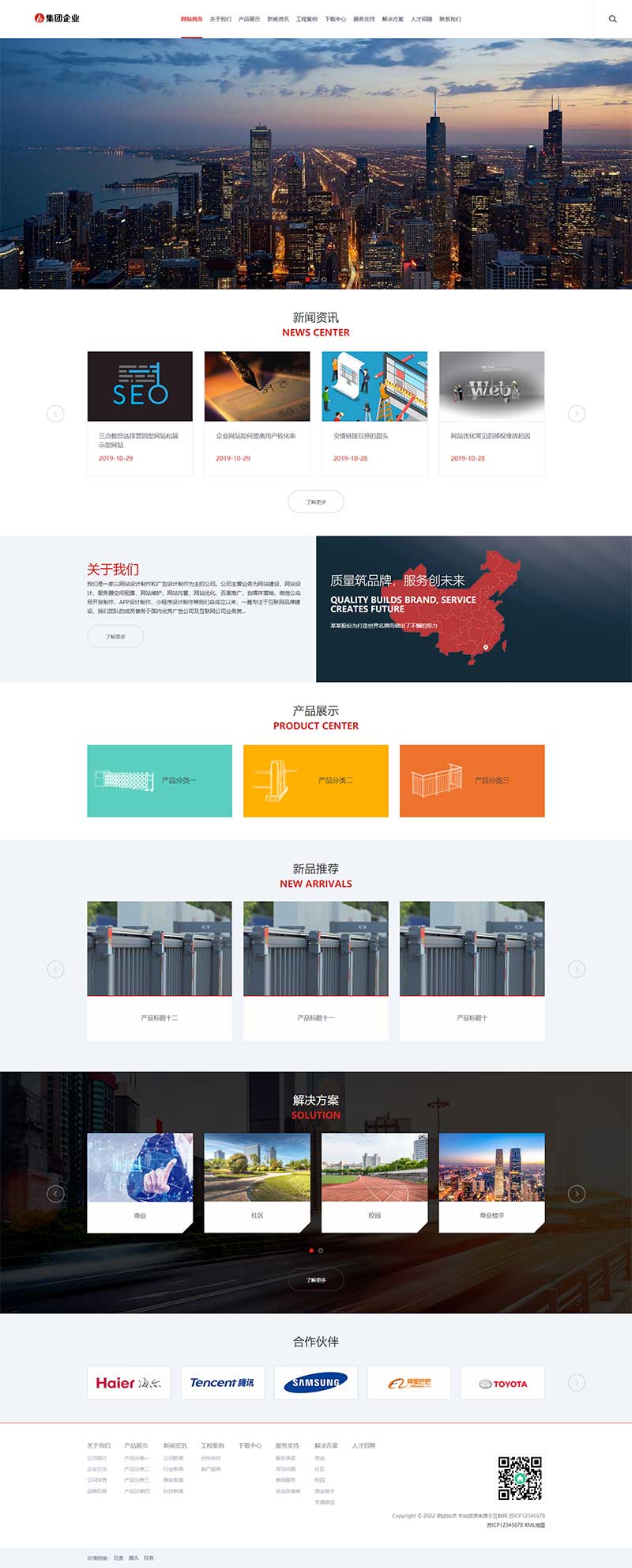 (Ӧֻ)Ӧʽҵվpbootcmsģ HTML5ҵе豸վԴ
