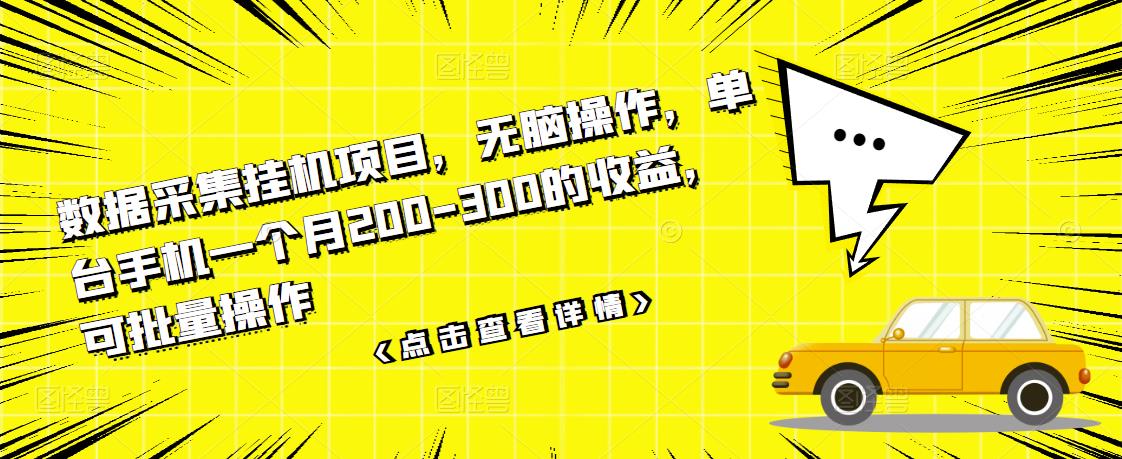 ݲɼһĿԲֻ̨һ200-300棬