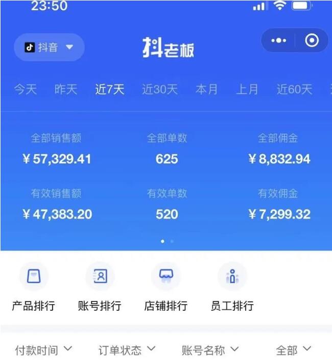 《李鲆-短视频带货训练营第8期》抖音爆单600+赚了7000多块(原价2899元) 《李鲆-短视频带货训练营第8期》抖音爆单600+赚了7000多块(原价2899元)