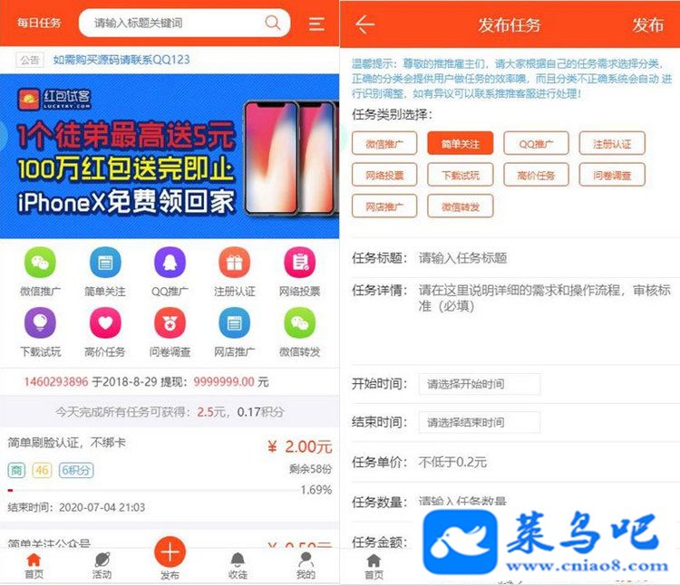优化修复新版Thinkphp任务悬赏兼职系统源码+支付接口+短信接口 优化修复新版Thinkphp任务悬赏兼职系统源码+支付接口+短信接口