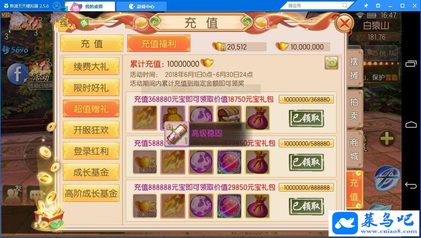 ΡԵһ浥+׿ͻ+GM