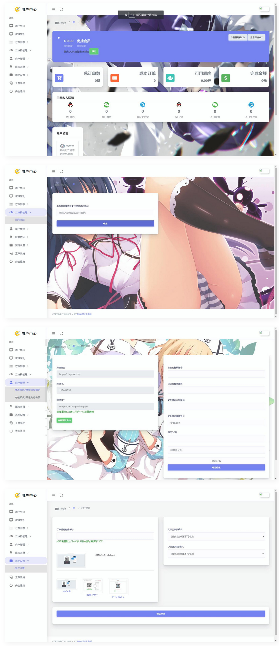 Mycode֧ϵͳPHPԴ룬