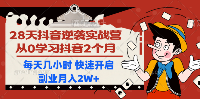 28춶ϮʵսӪ0ѧϰ2£ÿ켸Сʱ ٿҵ2W+