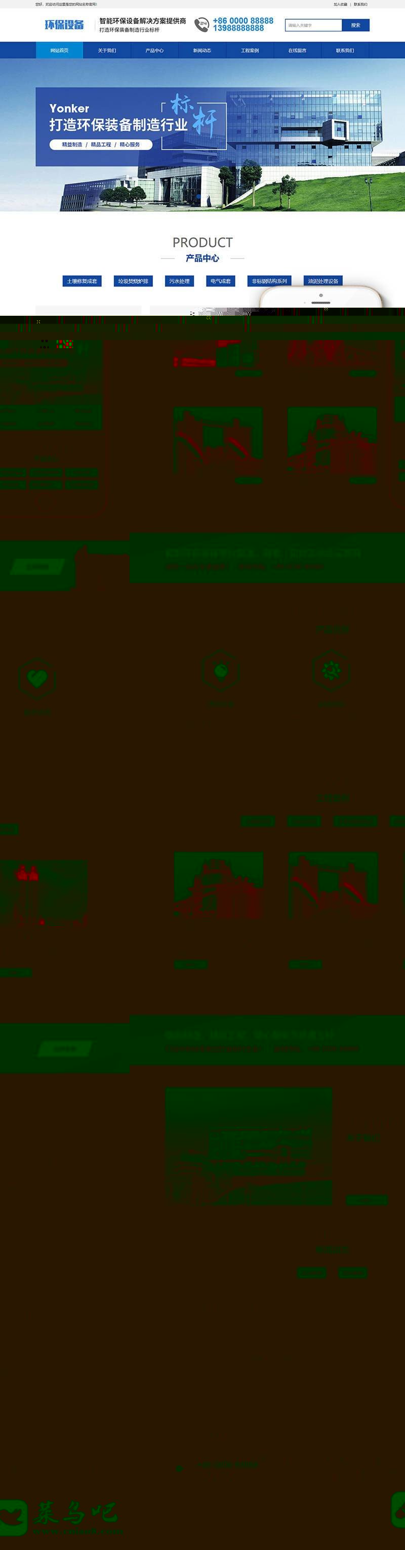 ֯dedecmsܻ豸˾վģ(ֻƶ)