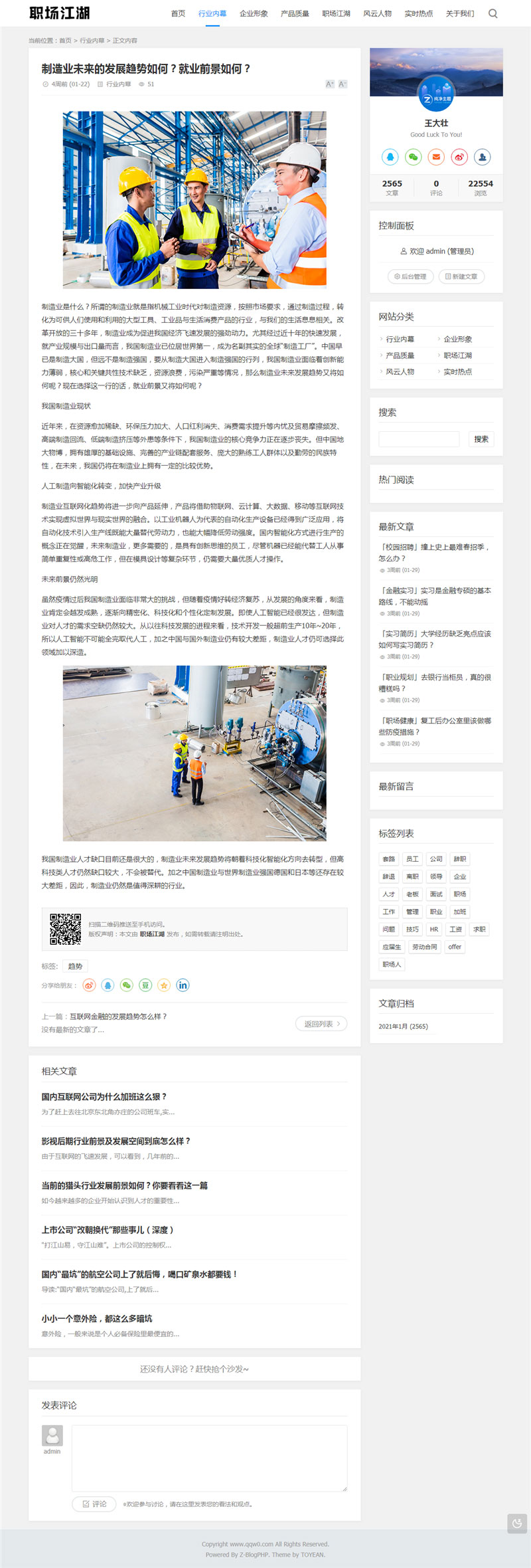 Z-BlogPHPְѶվԴ