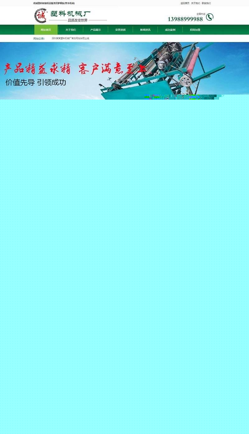еƴ豸֯ģ(ֻ)+PC+ƶ+SEOŻ 1