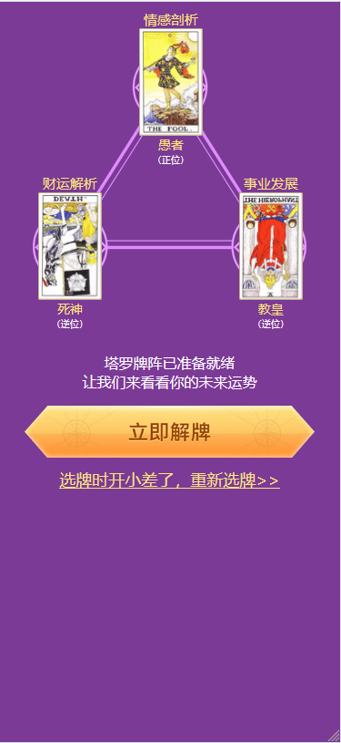 Ѳ⡿10TAROTռԤҵƲ˽Խǩ֧վԴ