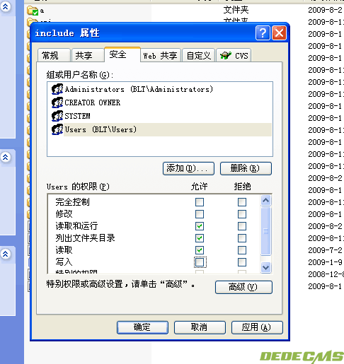 DedeCMS服务器环境安全设置