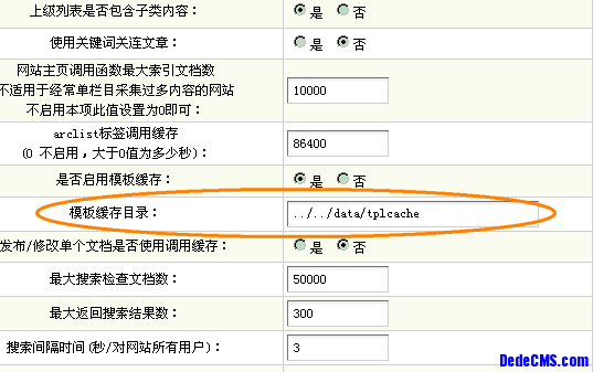 DedeCMS服务器环境安全设置