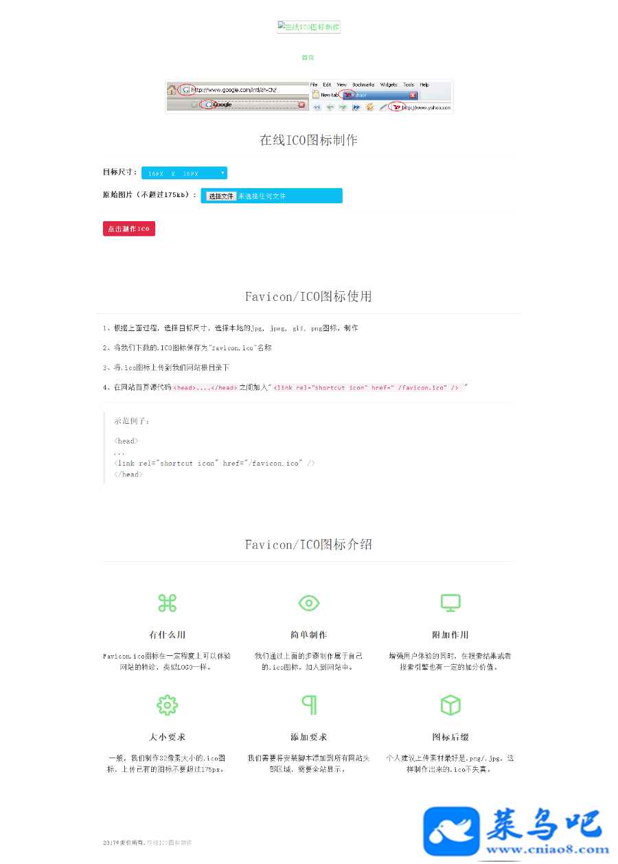 °汾PHPFavicon ICOͼվԴ 1