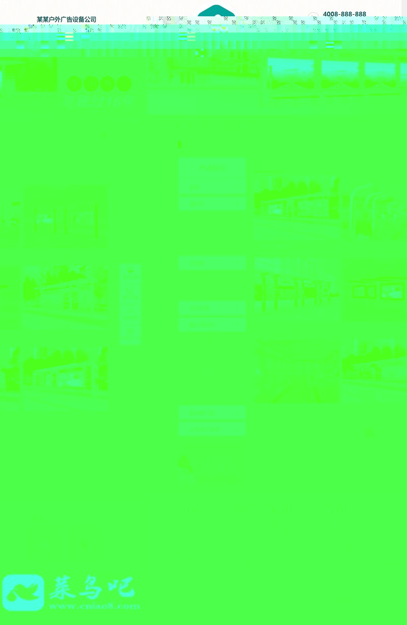 Ӫͻͤվ̨豸վԴ ͤͣվ̨豸վ֯ģ(ֻͬ