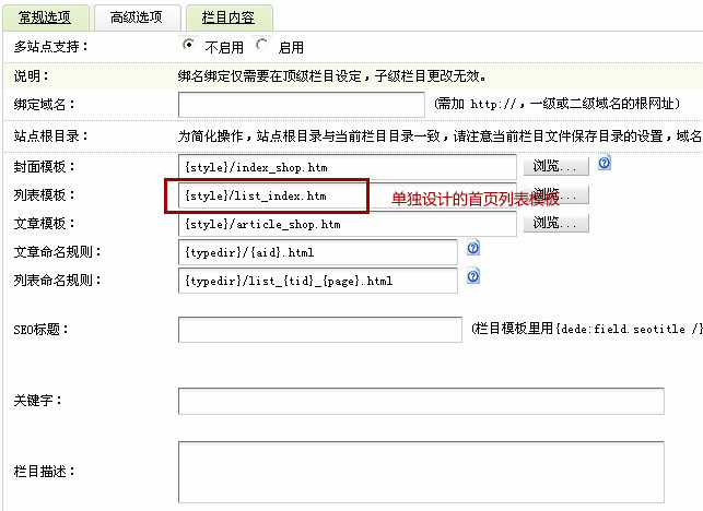 织梦首页列表实现分页的两种方法