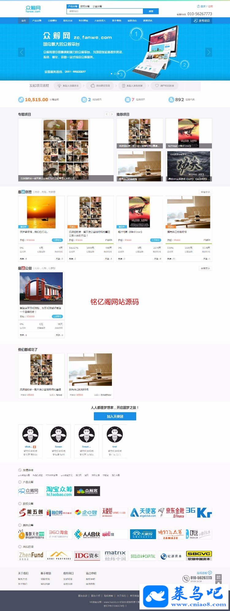 ·άڳԴ뷽άڳϵͳ1.6Դ phpڳԴȨڳƽ̨