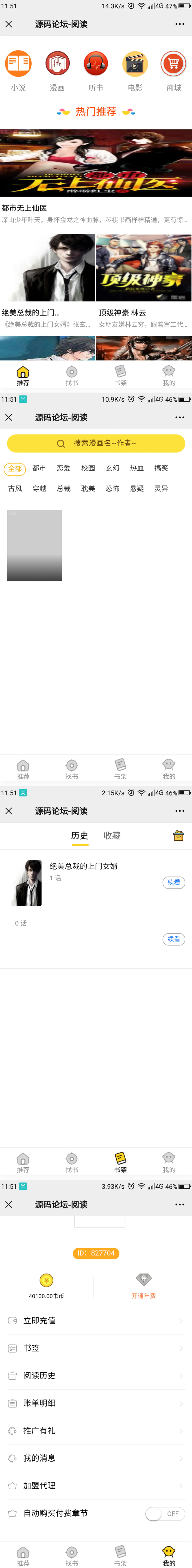 ޸桿ThinkphpĶС˵Դ ֹ֧ںšվ֧APP