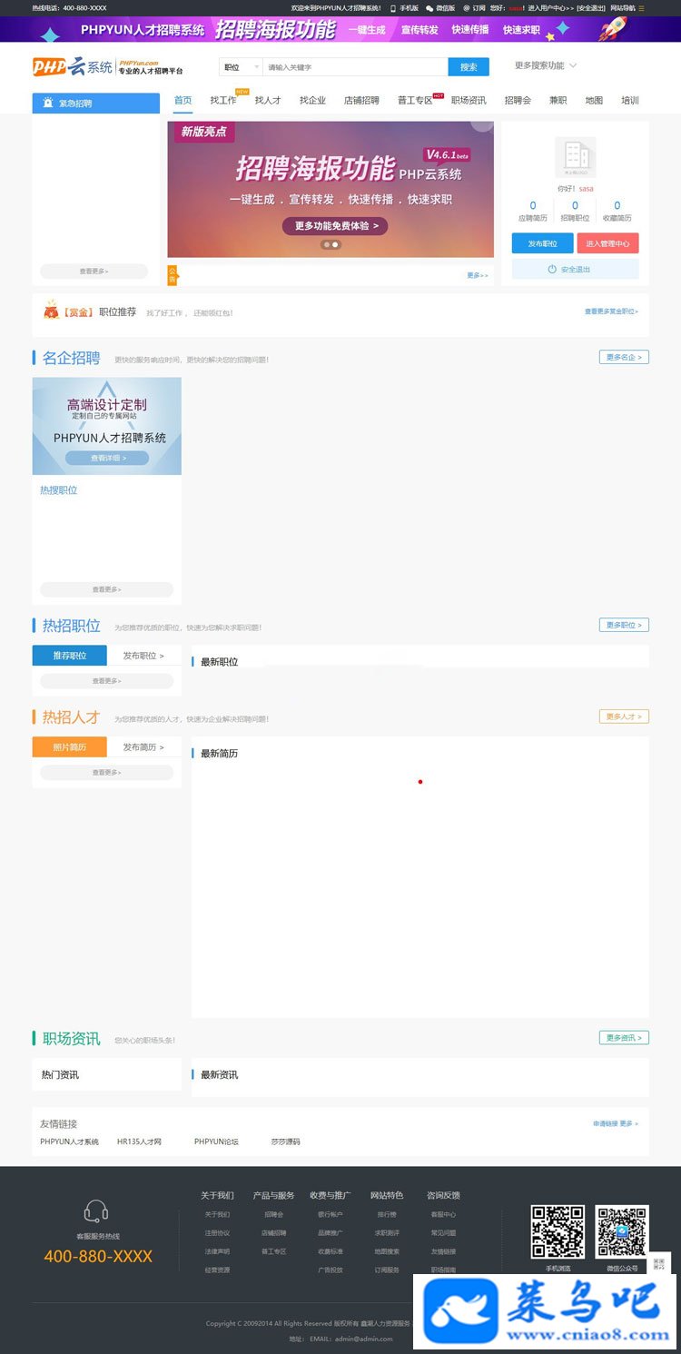 2019PHPYUN˲ƸϵͳԴV4.6.1 VIP ˲Ƹƽ̨Դ ΢С