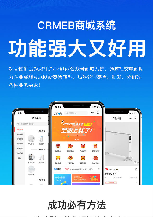 CRMEBƶϵͳV3.2.8ͨԴ湫ں+С+wap