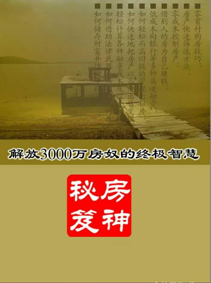 ׸򷿡ؼ-3000ūռǻۡpdf